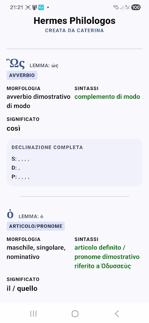 Hermes Philologos Screenshot 2