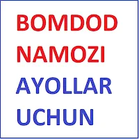 Bomdod namozi ayollar uchun/Бо
