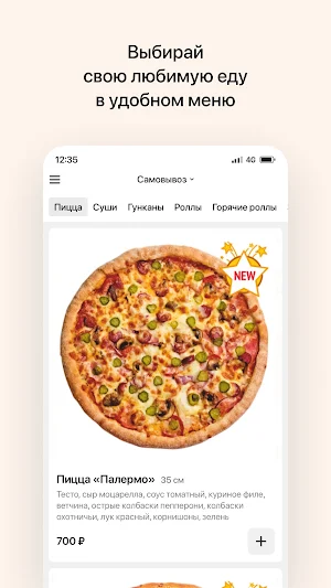 ПиццаМАНиЯ | Доставка еды Screenshot 1