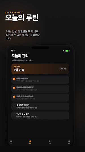 Level Up Screenshot 3