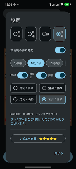 AI中国象棋 Screenshot 2
