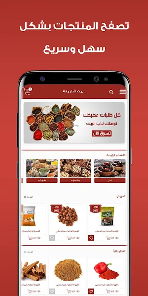 بيت الطبيعة Screenshot 1