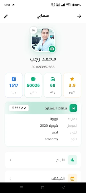 Mshwari Driver Screenshot 2