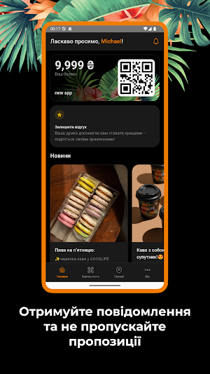 Good Life Coffee Ukraine Screenshot 1