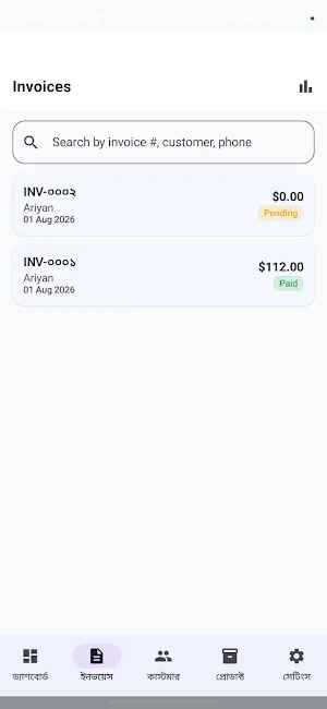 One Tap Invoicer Screenshot 2
