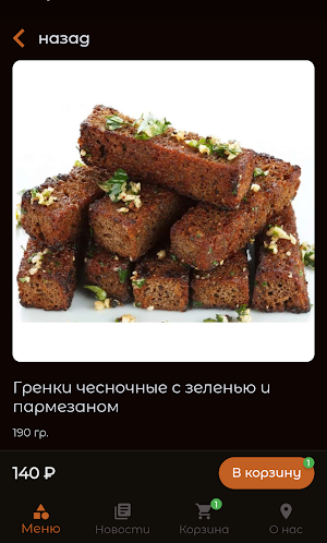 Кафе СЕВЕР Screenshot 1