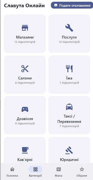 Славута Онлайн Screenshot 1