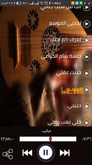 اغاني يمينه عود بدون نت Screenshot 3