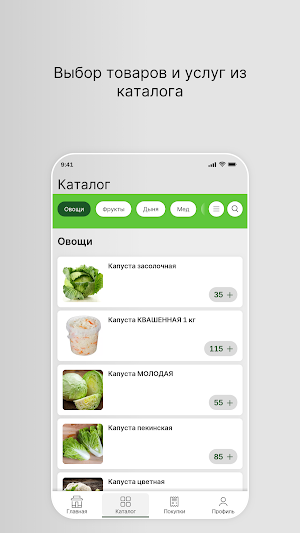 ПОЛЕ•САД Screenshot 1