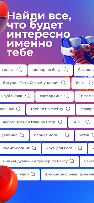 TRENERA.RU Screenshot 2