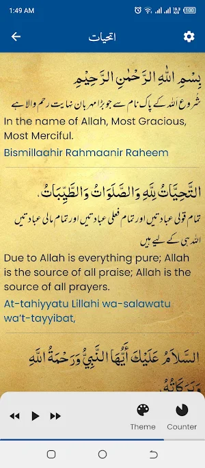 Attahiyat Dua اتحیات Screenshot 2