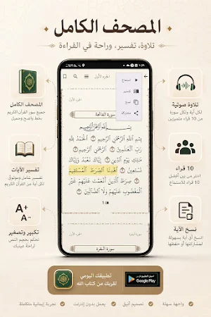 رحلة الأنس- قران اذكار جوائز Screenshot 1