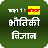 Class 11 Physics Notes Hindi
