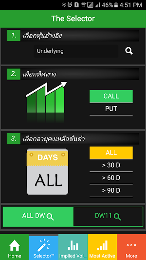 KS Super Derivatives Screenshot 0