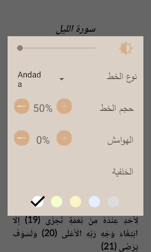 التربية الإسلامية للناشئة -ج3 Screenshot 3