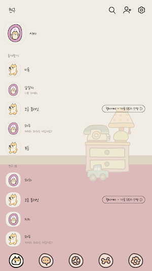 카카오톡 테마 - 뭘봐시바_룸룸 Screenshot 1