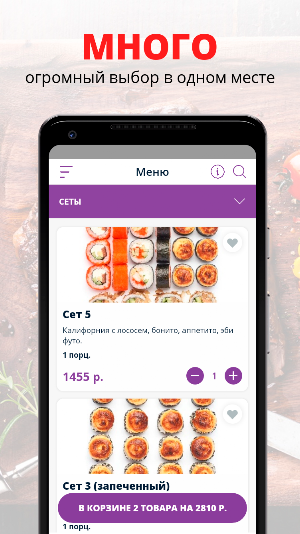 Царица Rolls | Пермь Screenshot 0