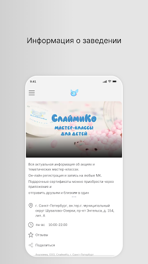 СлаймиКо Screenshot 0