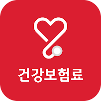 건강보험료 알리미 - 환급금 조회, 납부, 계산기
