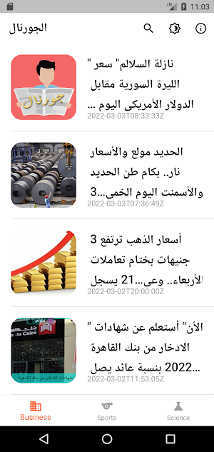 جورنال Screenshot 0