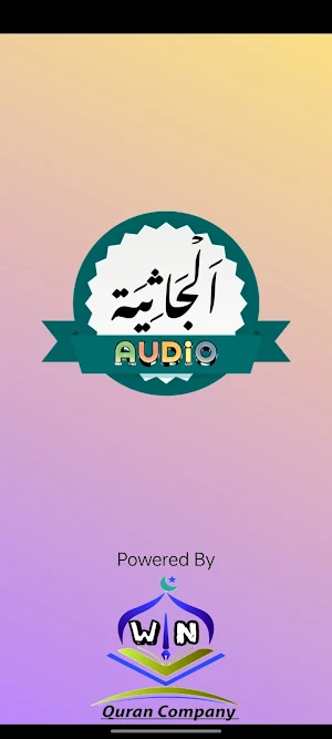 Surah Jasiya Audio Screenshot 3