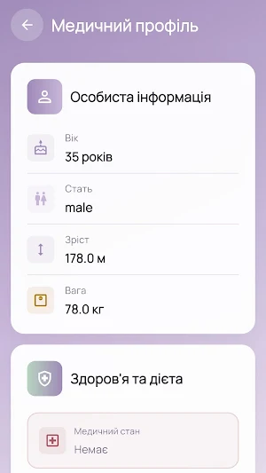 Korysnyk - ingredient scan Screenshot 2
