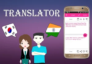 Korean To Bengali Translator Screenshot 2
