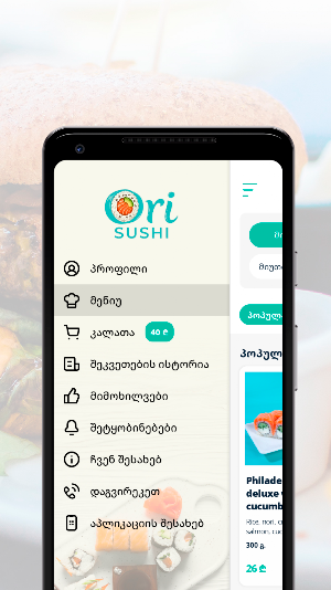 Ori sushi | Tbilisi Screenshot 1