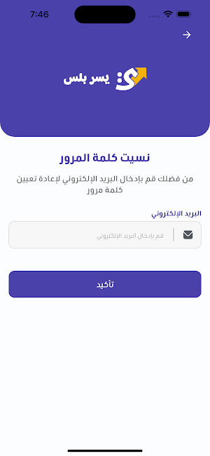 يُسر  بلس Screenshot 0