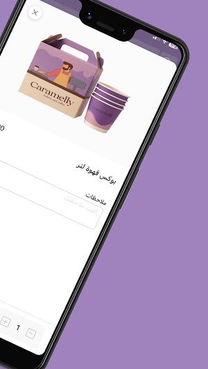 كراميلى | caramelly Screenshot 2