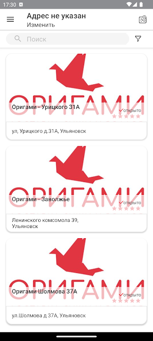 Оригами73 - Доставка роллов Screenshot 0