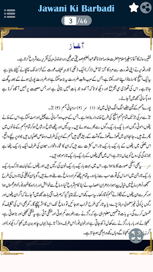 Jawani Ki Barbadi+Roohani Ilaj Screenshot 1