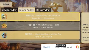 Glyph Wars:Hanja Strategy Game Screenshot 3