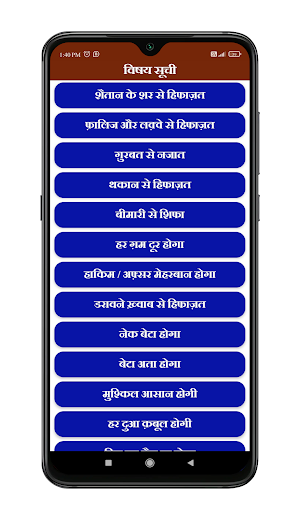 Ruhani Ilaj | रूहानी इलाज Screenshot 1