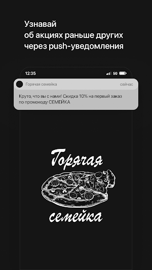 Горячая семейка • Новошахтинск Screenshot 0