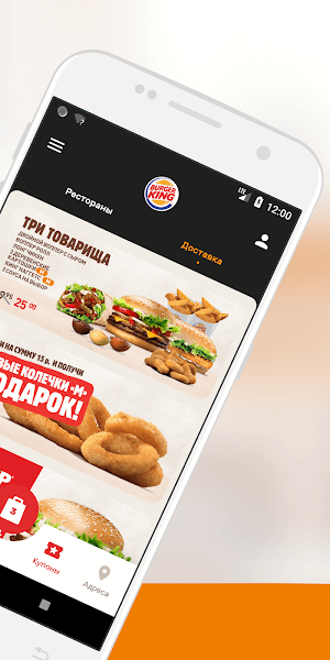 Burger King Беларусь Screenshot 2