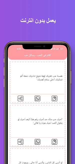 كلام في الحب - رسائل حب Screenshot 2