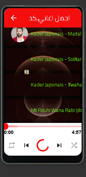 اغاني كدار جابوني kader japoni Screenshot 1