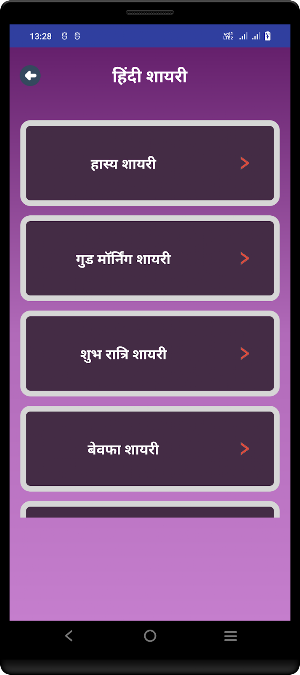 Shayari Hindi Status Jokes Screenshot 1