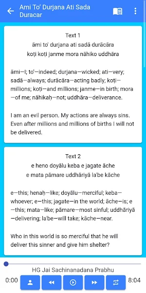 Vaishnava Songs & Prayers Screenshot 3