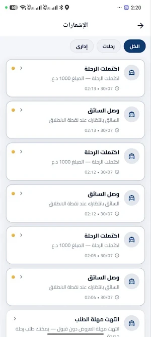 سريع Screenshot 3