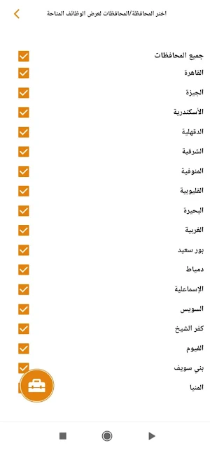هلا فرصة Screenshot 3