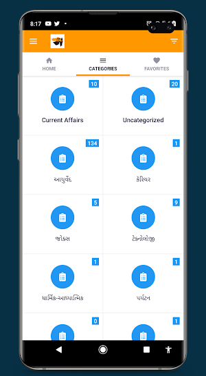 AllInGujarati Screenshot 2