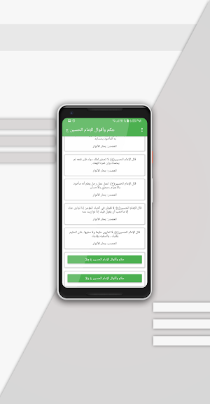 حكم و اقوال الحسين علية السلام Screenshot 0