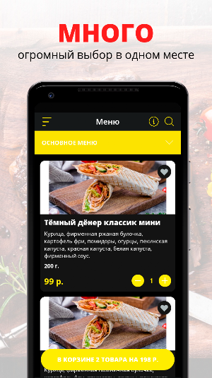 Дёнер Даром | Ставрополь Screenshot 0
