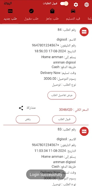 SARWARAN MARKET VOR Screenshot 1