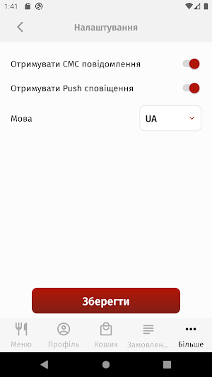 Homemade Чіпси Screenshot 3
