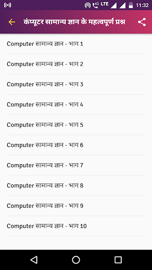Computer GK Questions 2019 Screenshot 1