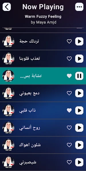 اغاني سعد الحلي | 2025 بدون نت Screenshot 0