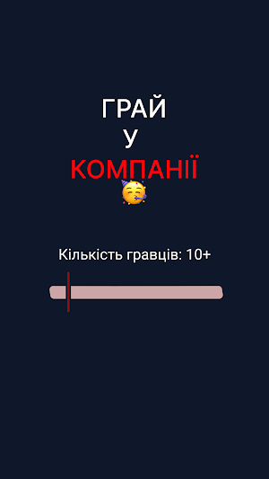Самозванець Screenshot 1